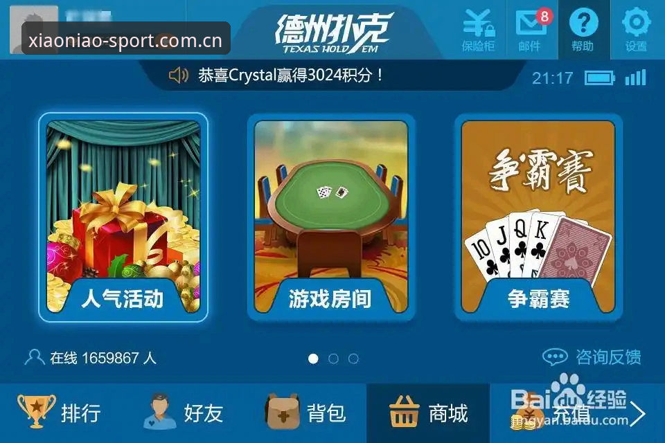 小鸟棋牌平台3.0.0升级揭秘：5大创新突破让休闲竞技体验焕然一新
